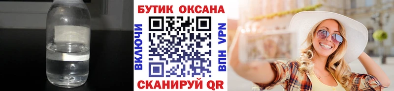 Бутират Butirat  где купить наркоту  нарко площадка наркотические препараты  Пугачёв 