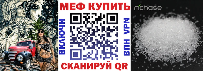 Меф мяу мяу Пугачёв